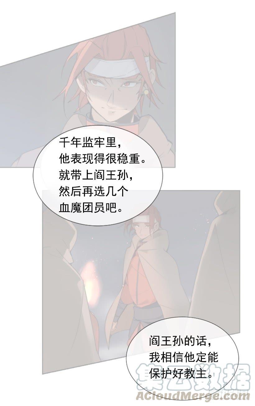 魔剑王韩漫全集-踏上旅途无删减无遮挡章节图片 