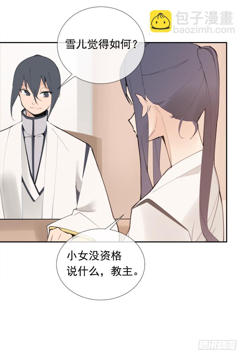 魔剑王韩漫全集-踏上旅途无删减无遮挡章节图片 