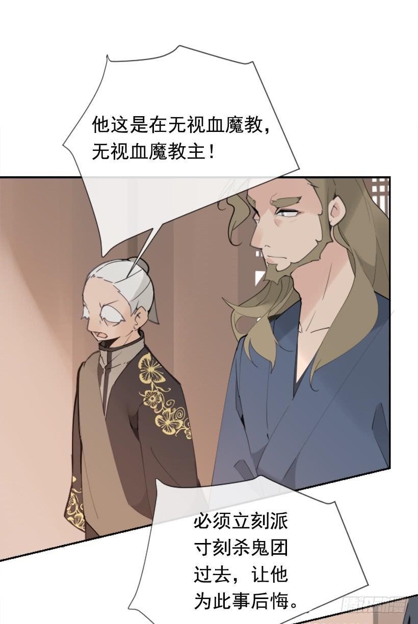 魔剑王韩漫全集-踏上旅途无删减无遮挡章节图片 