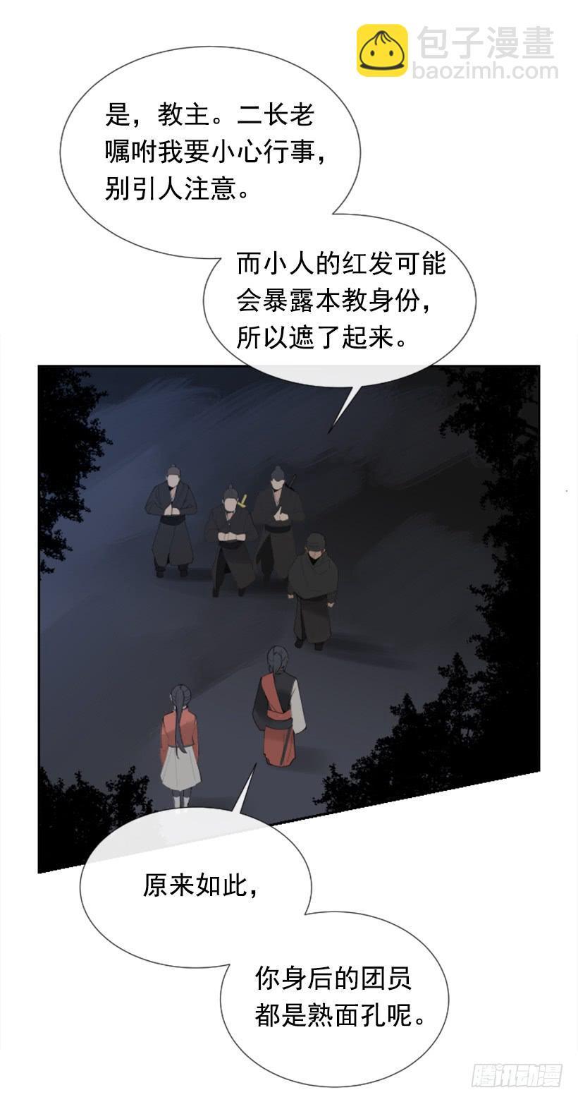 魔剑王韩漫全集-踏上旅途无删减无遮挡章节图片 