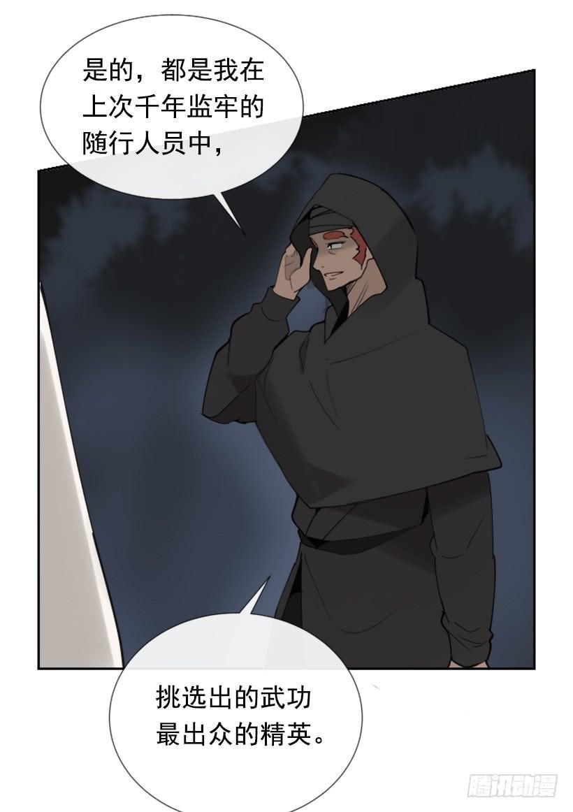 魔剑王韩漫全集-踏上旅途无删减无遮挡章节图片 