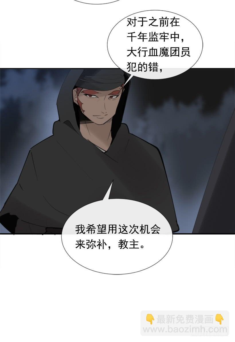 魔剑王韩漫全集-踏上旅途无删减无遮挡章节图片 