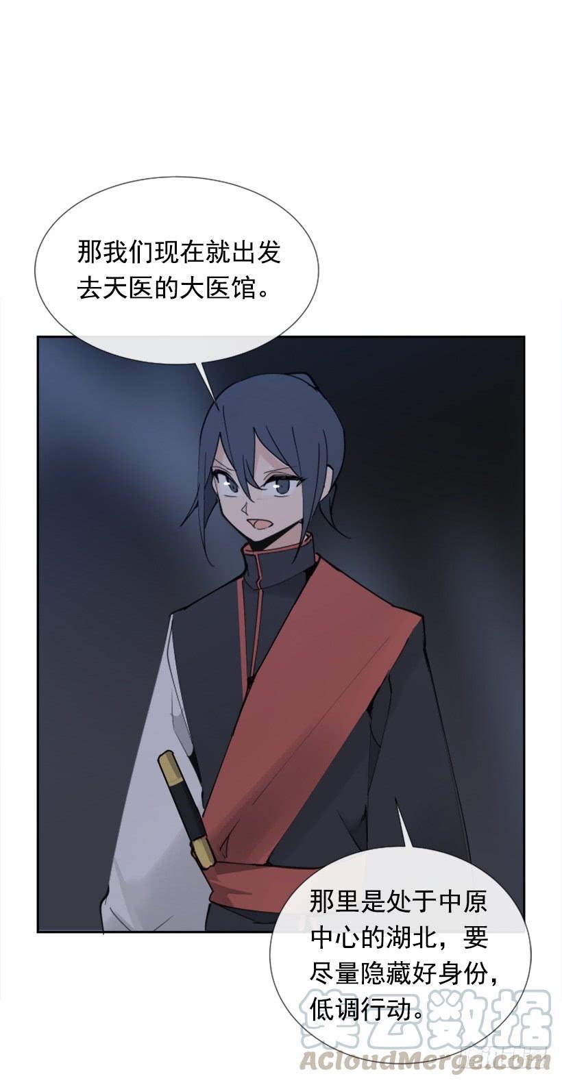 魔剑王韩漫全集-踏上旅途无删减无遮挡章节图片 