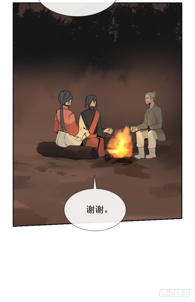 魔剑王韩漫全集-踏上旅途无删减无遮挡章节图片 