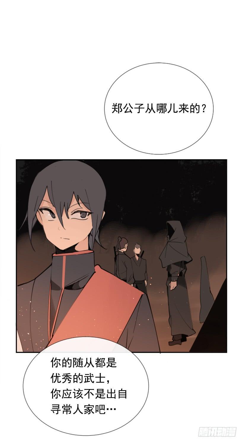 魔剑王韩漫全集-踏上旅途无删减无遮挡章节图片 