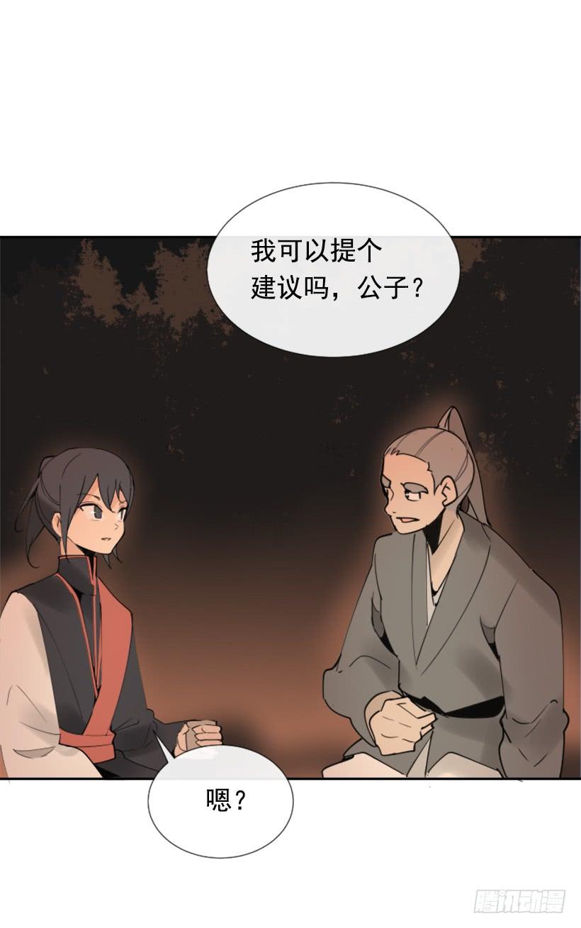 魔剑王韩漫全集-踏上旅途无删减无遮挡章节图片 