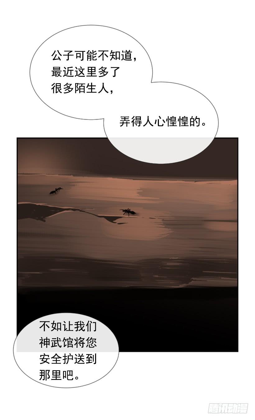 魔剑王韩漫全集-踏上旅途无删减无遮挡章节图片 