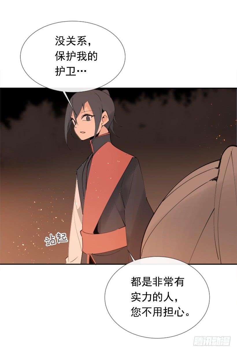 魔剑王韩漫全集-踏上旅途无删减无遮挡章节图片 