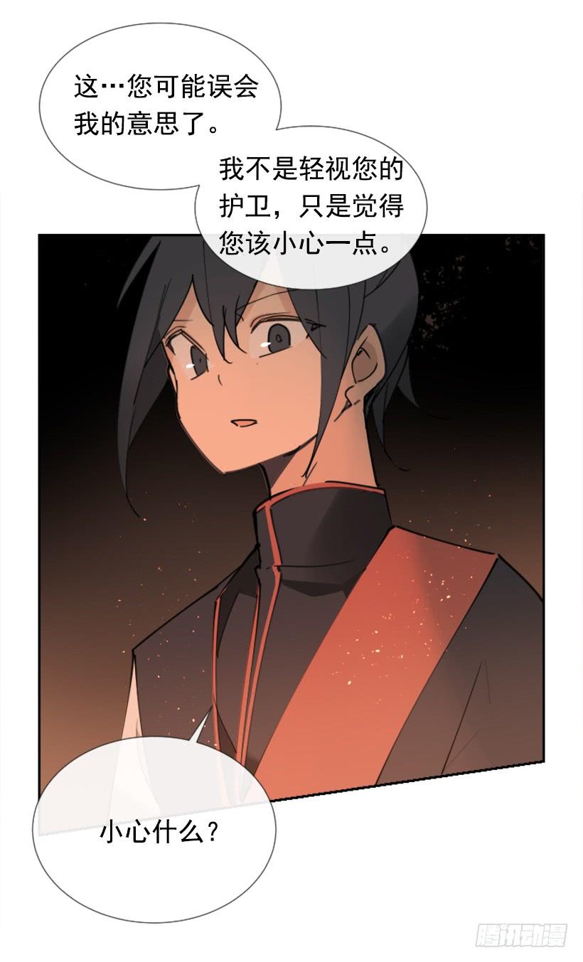 魔剑王韩漫全集-踏上旅途无删减无遮挡章节图片 