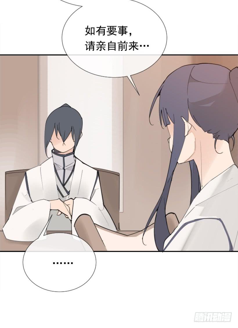 魔剑王韩漫全集-踏上旅途无删减无遮挡章节图片 