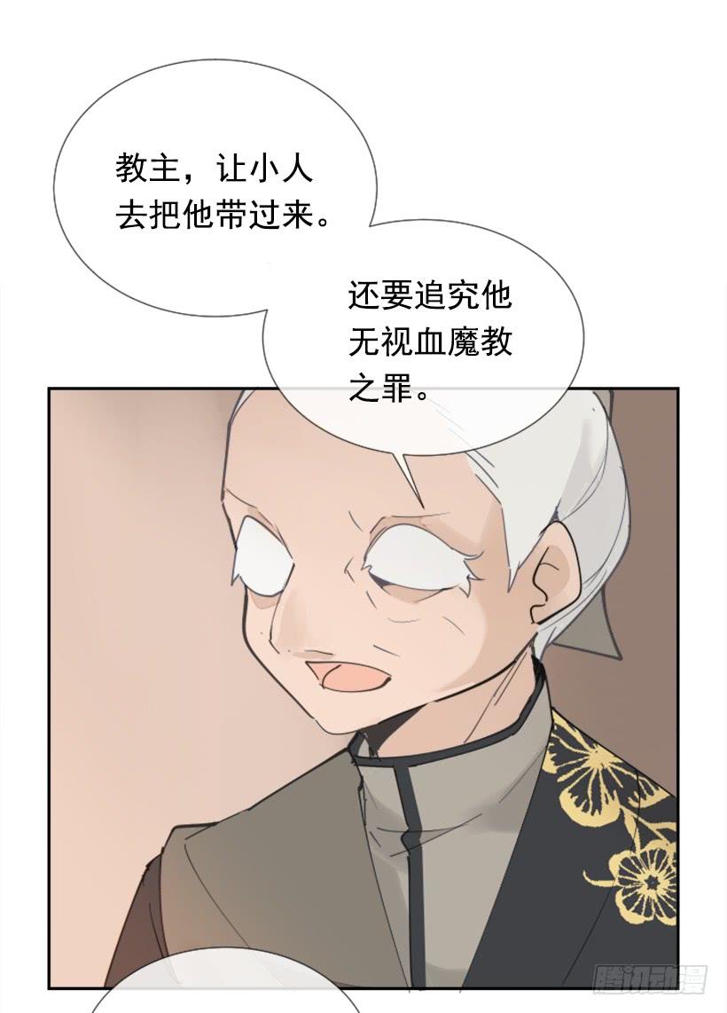 魔剑王韩漫全集-踏上旅途无删减无遮挡章节图片 