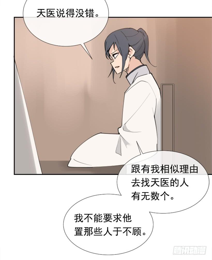 魔剑王韩漫全集-踏上旅途无删减无遮挡章节图片 
