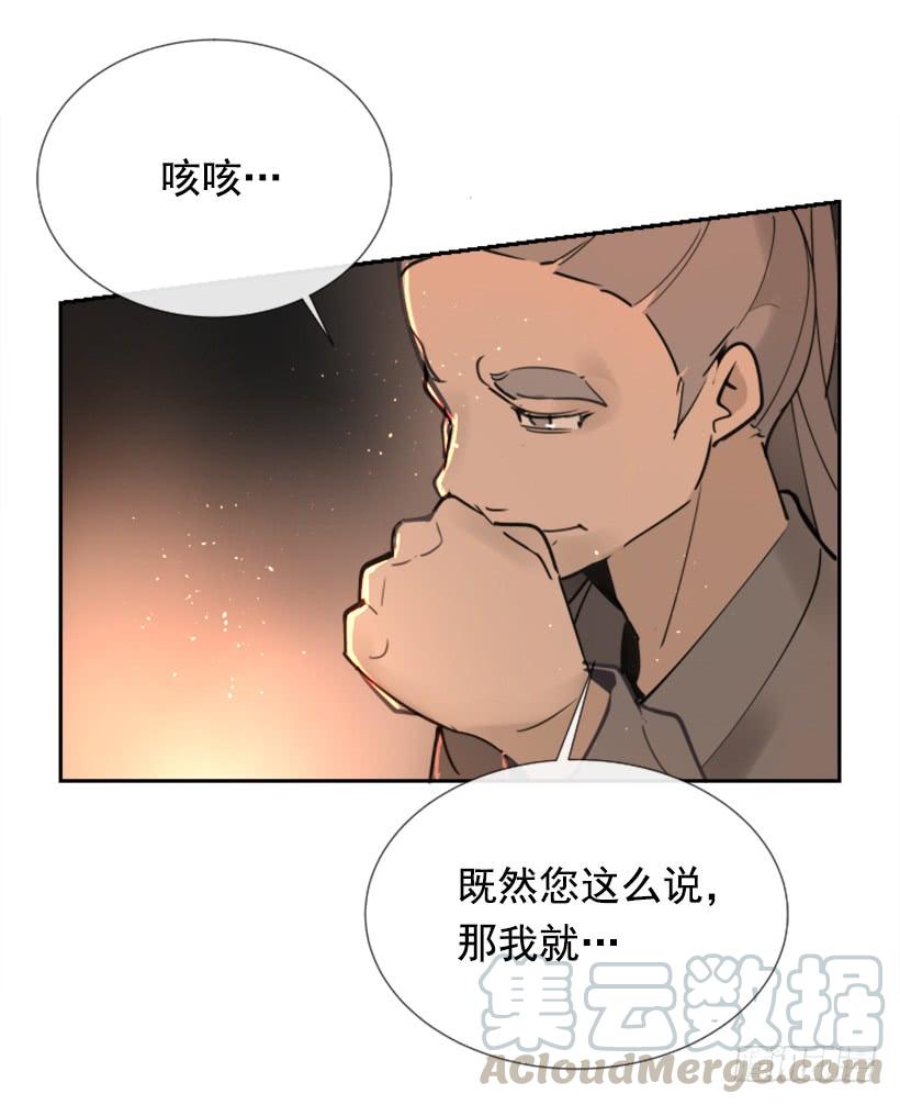 魔剑王韩漫全集-邪教出山无删减无遮挡章节图片 