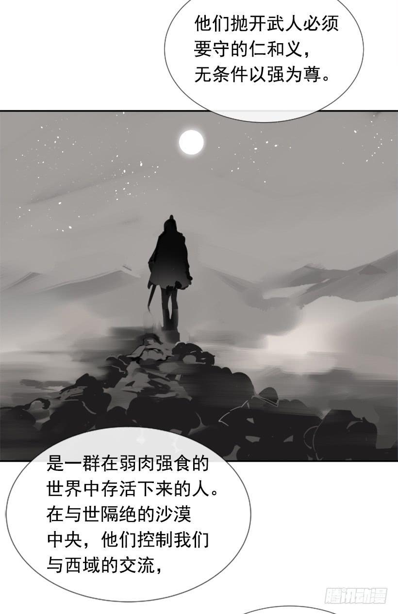 魔剑王韩漫全集-邪教出山无删减无遮挡章节图片 