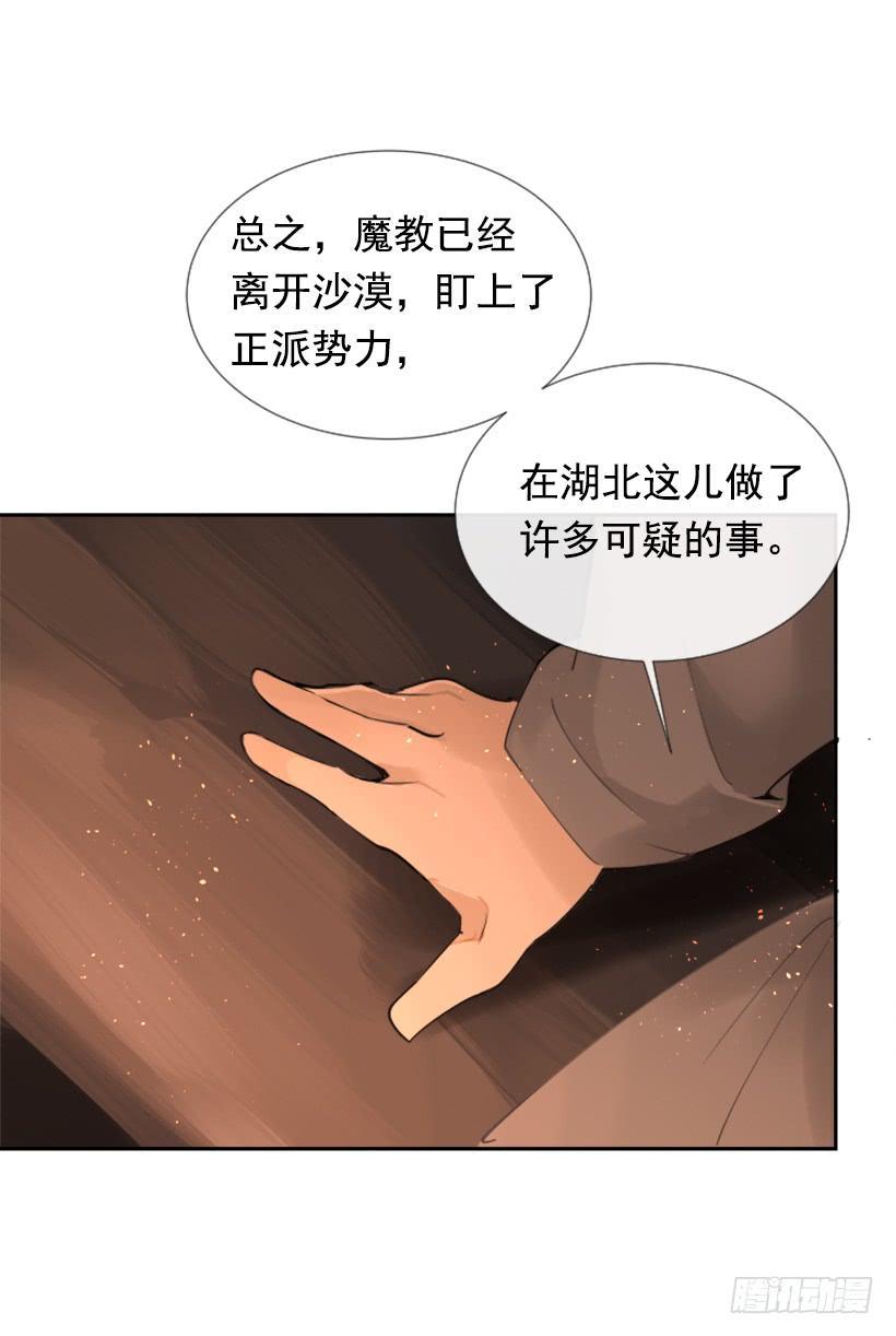 魔剑王韩漫全集-邪教出山无删减无遮挡章节图片 