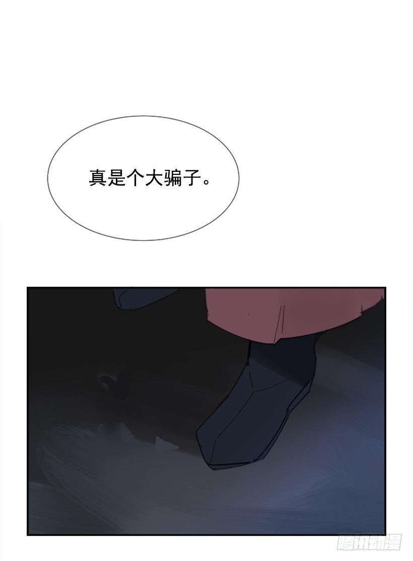 魔剑王韩漫全集-邪教出山无删减无遮挡章节图片 