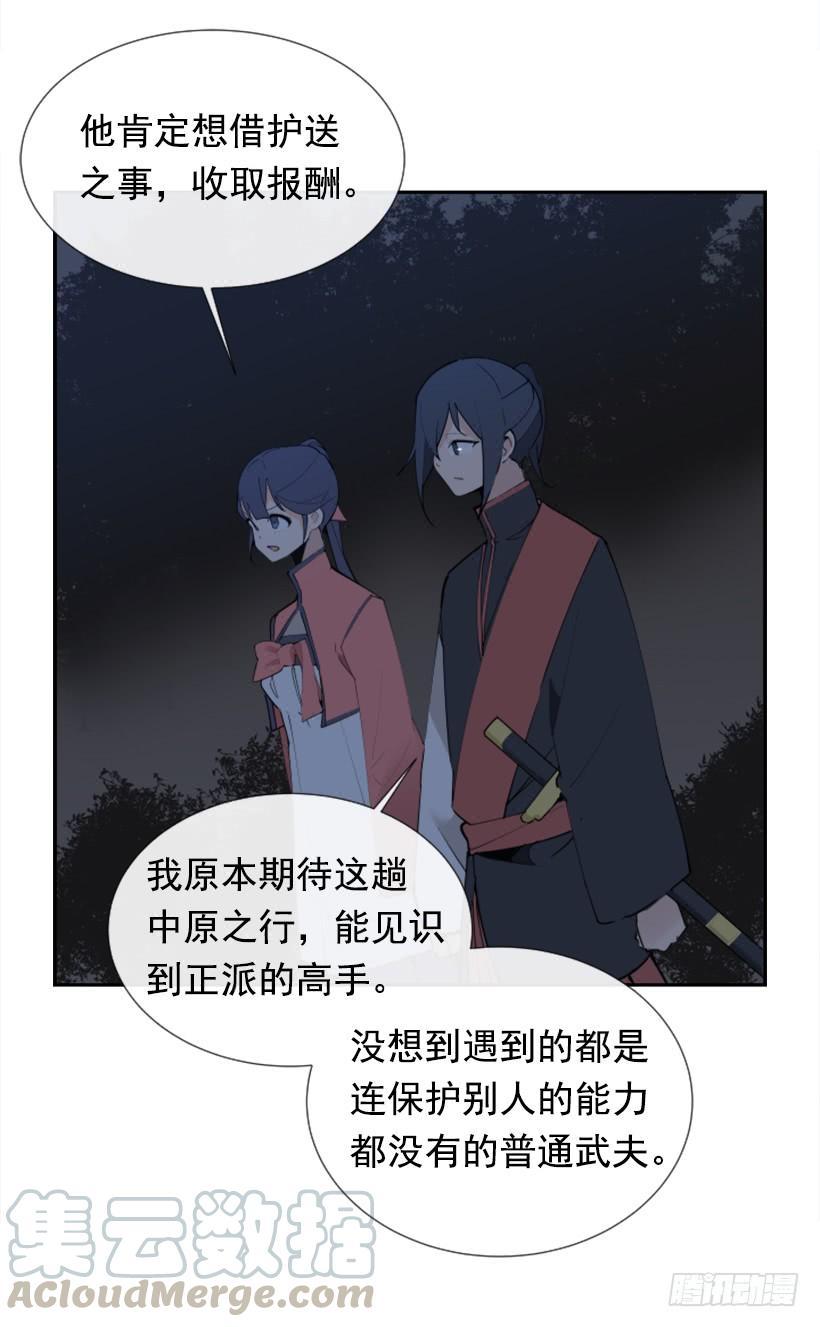 魔剑王韩漫全集-邪教出山无删减无遮挡章节图片 