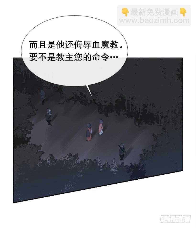 魔剑王韩漫全集-邪教出山无删减无遮挡章节图片 