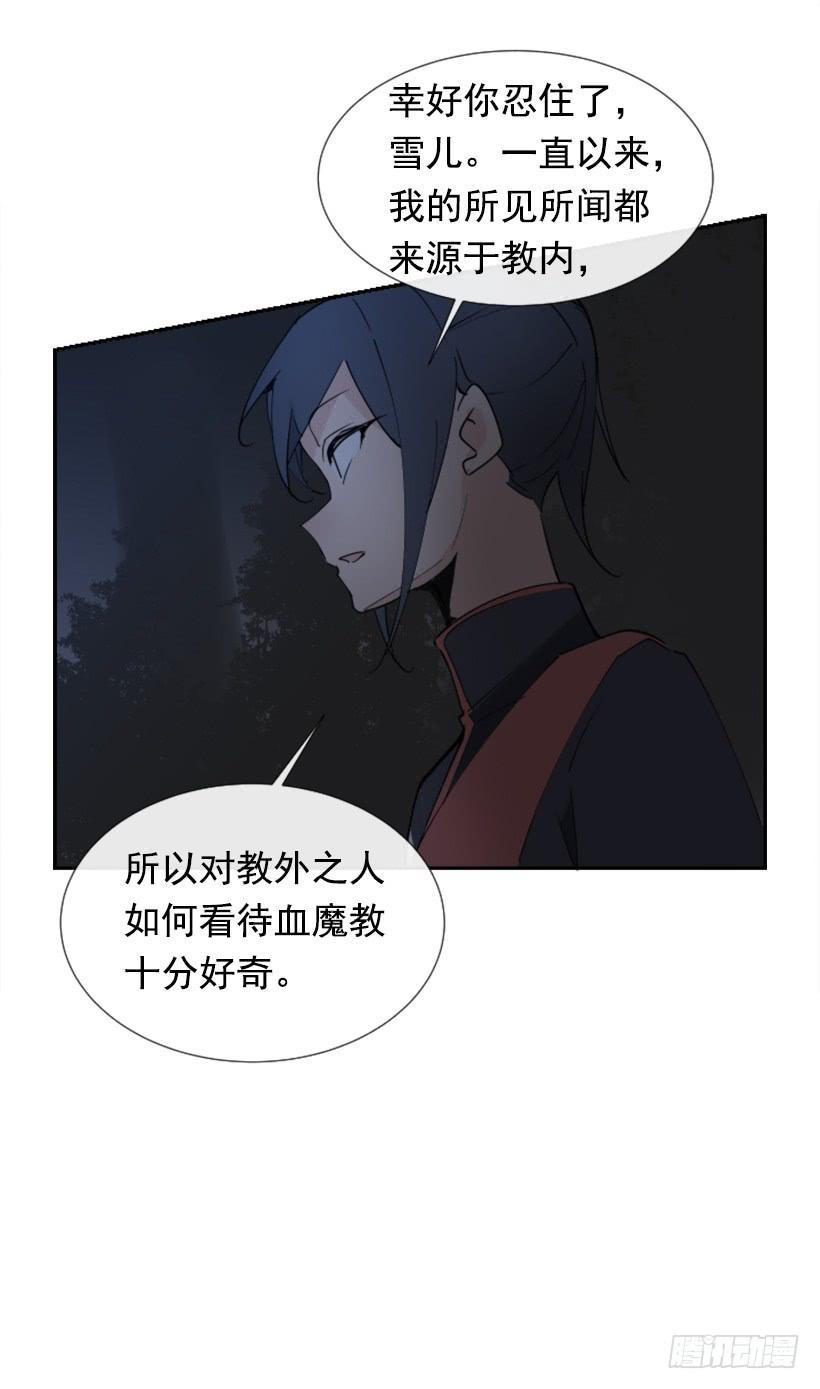 魔剑王韩漫全集-邪教出山无删减无遮挡章节图片 