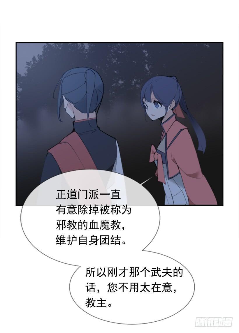 魔剑王韩漫全集-邪教出山无删减无遮挡章节图片 