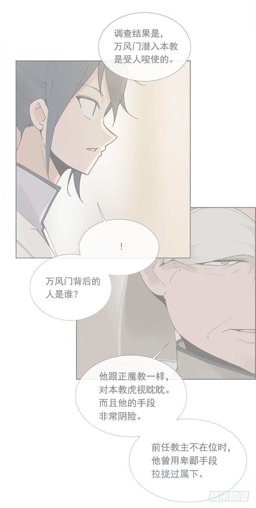魔剑王韩漫全集-邪教出山无删减无遮挡章节图片 