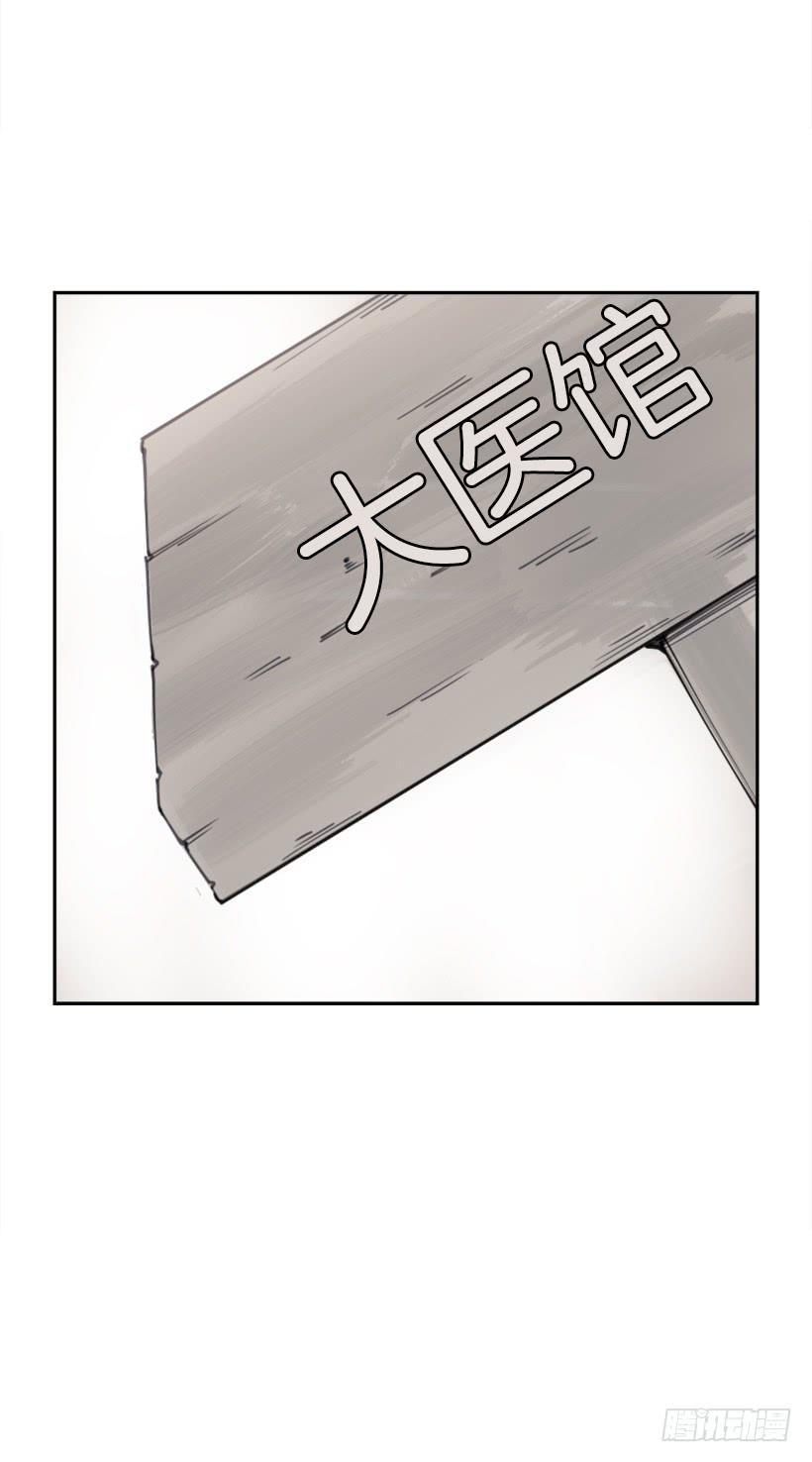 魔剑王韩漫全集-邪教出山无删减无遮挡章节图片 