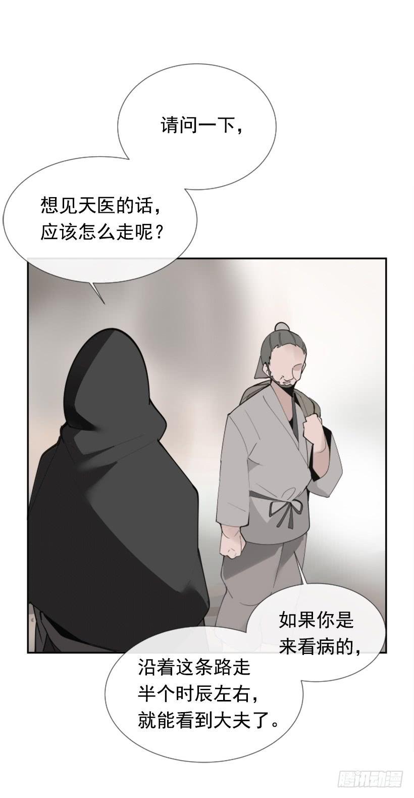 魔剑王韩漫全集-邪教出山无删减无遮挡章节图片 
