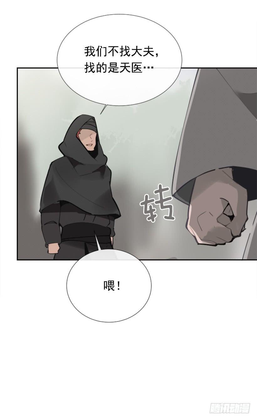 魔剑王韩漫全集-邪教出山无删减无遮挡章节图片 