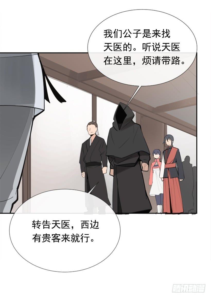 魔剑王韩漫全集-邪教出山无删减无遮挡章节图片 