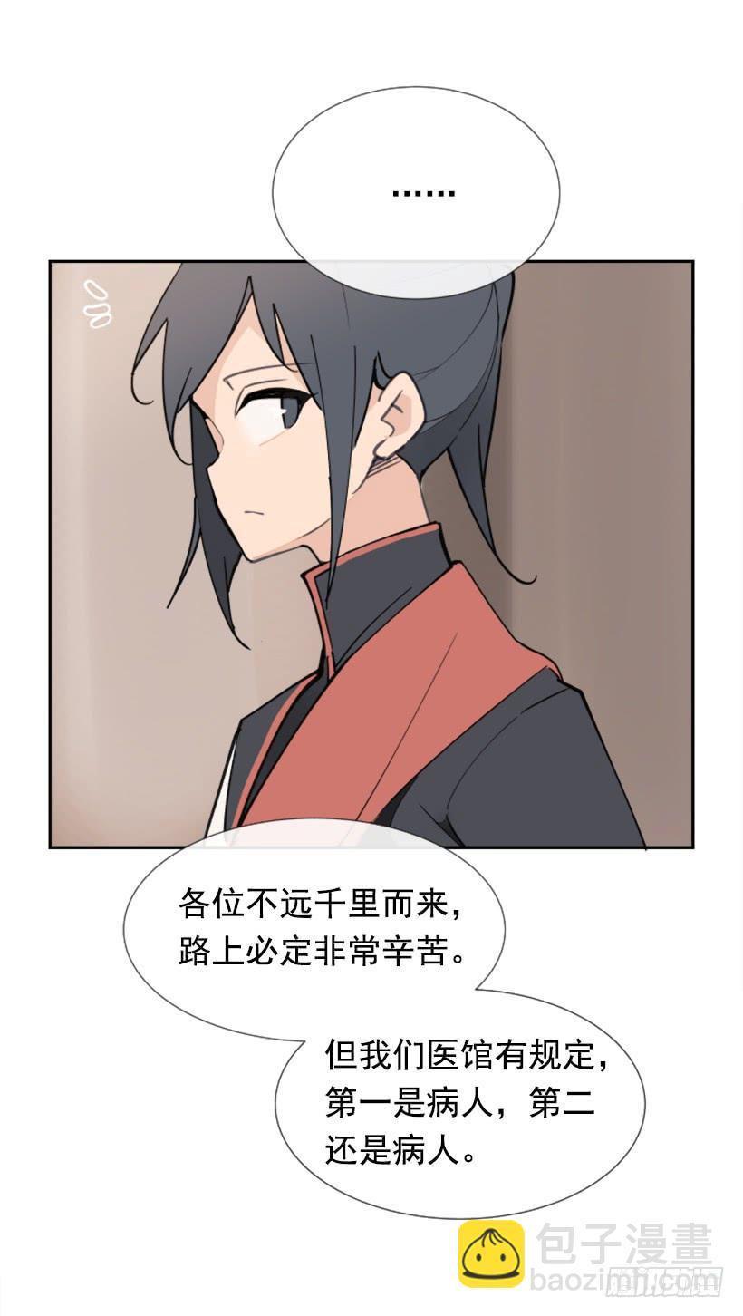 魔剑王韩漫全集-邪教出山无删减无遮挡章节图片 
