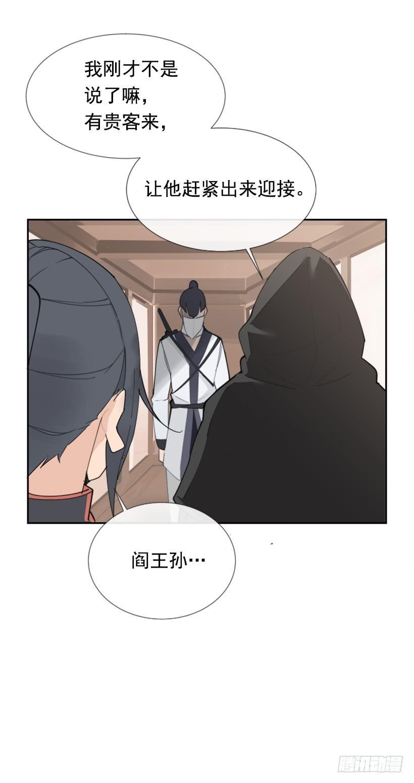 魔剑王韩漫全集-邪教出山无删减无遮挡章节图片 