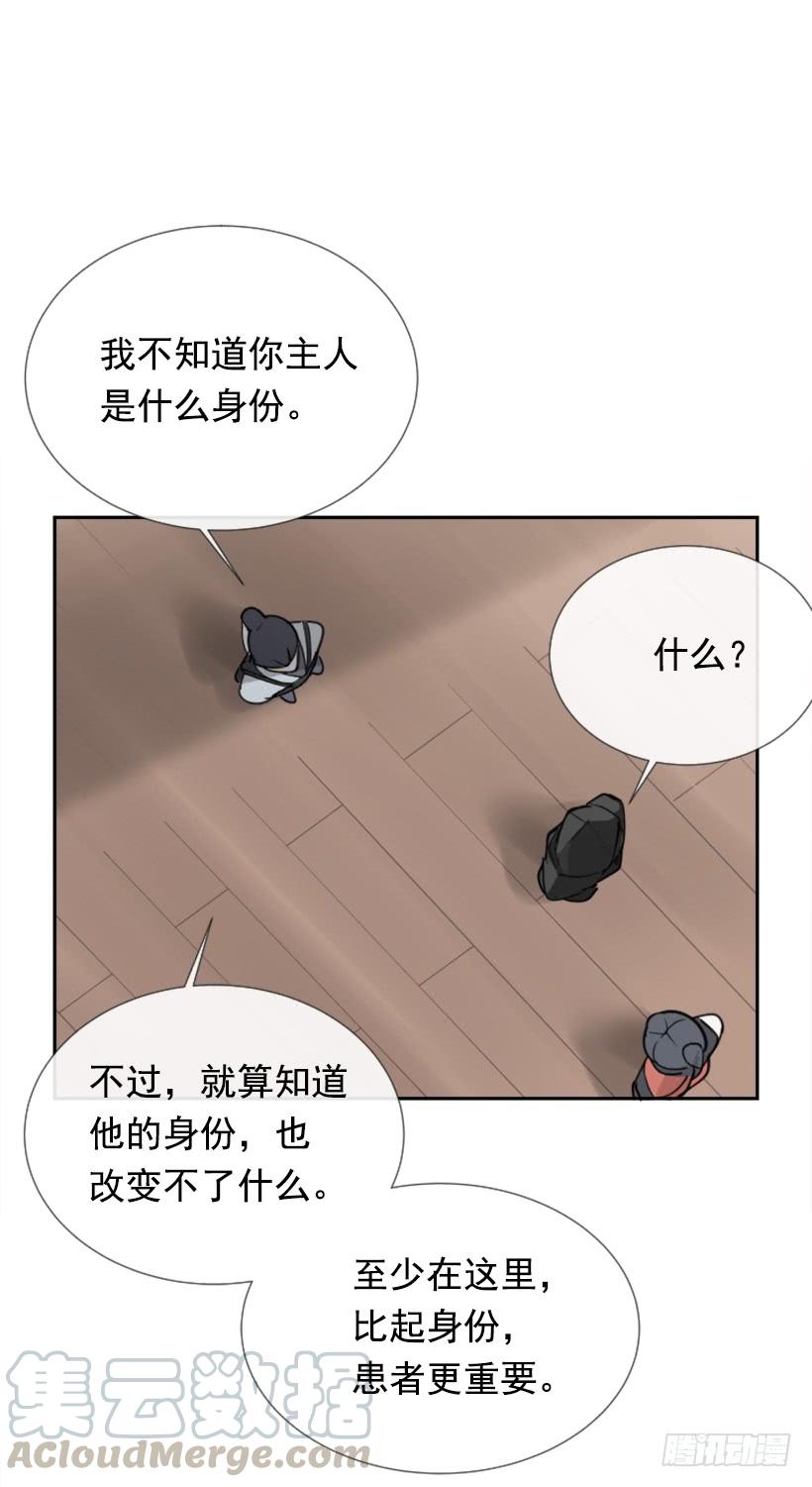 魔剑王韩漫全集-邪教出山无删减无遮挡章节图片 
