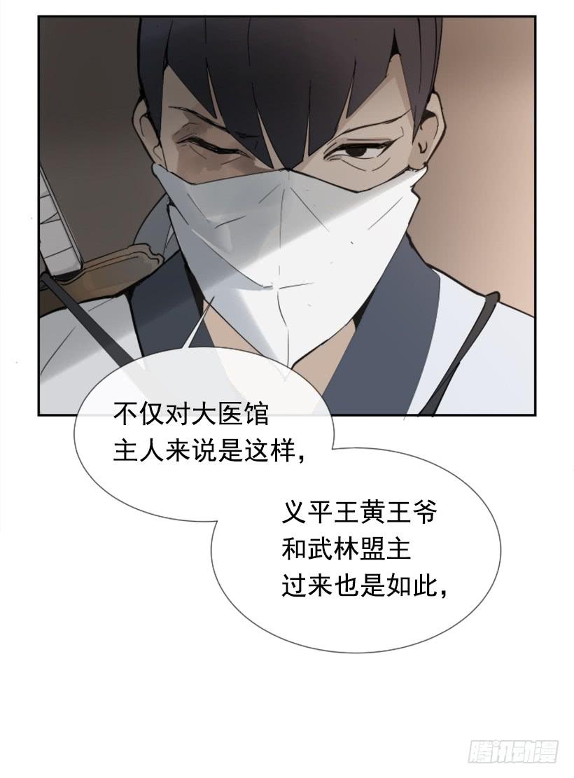 魔剑王韩漫全集-邪教出山无删减无遮挡章节图片 