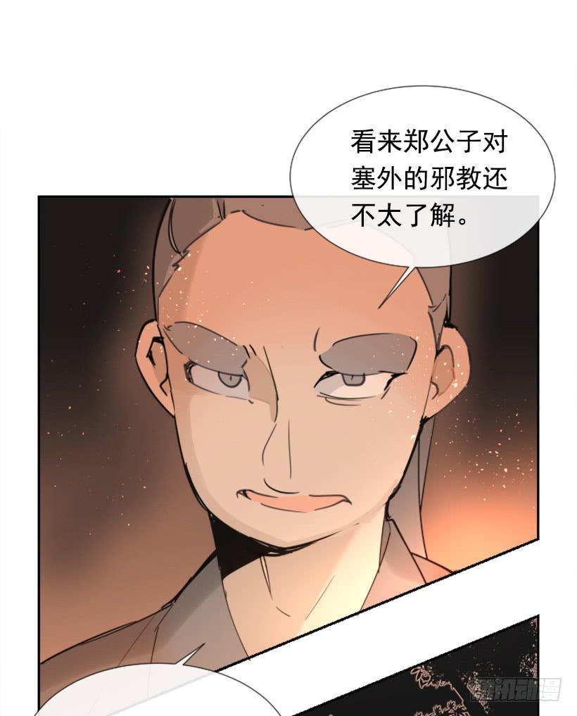 魔剑王韩漫全集-邪教出山无删减无遮挡章节图片 