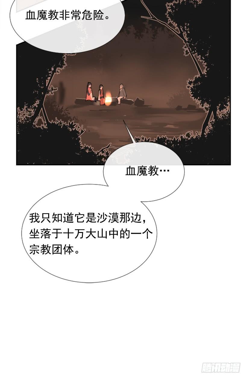 魔剑王韩漫全集-邪教出山无删减无遮挡章节图片 