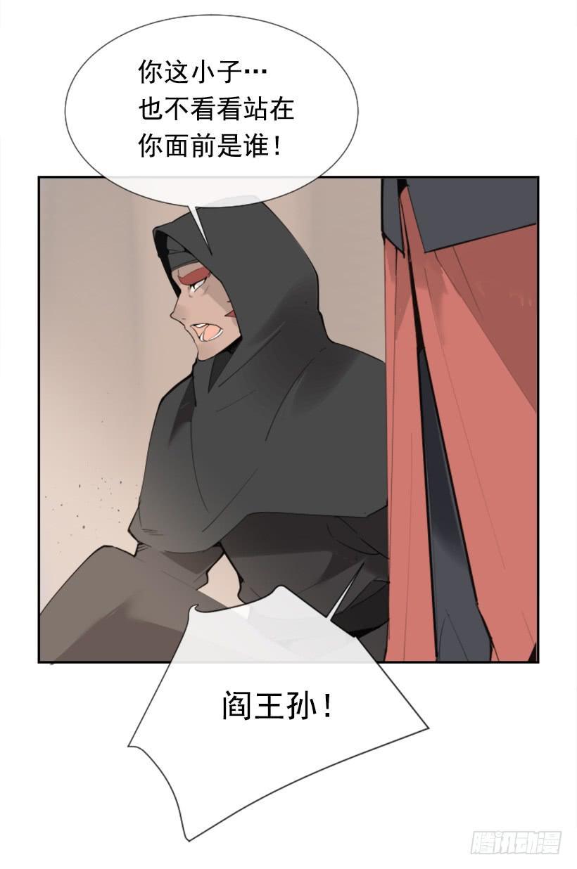 魔剑王韩漫全集-迎接童子无删减无遮挡章节图片 
