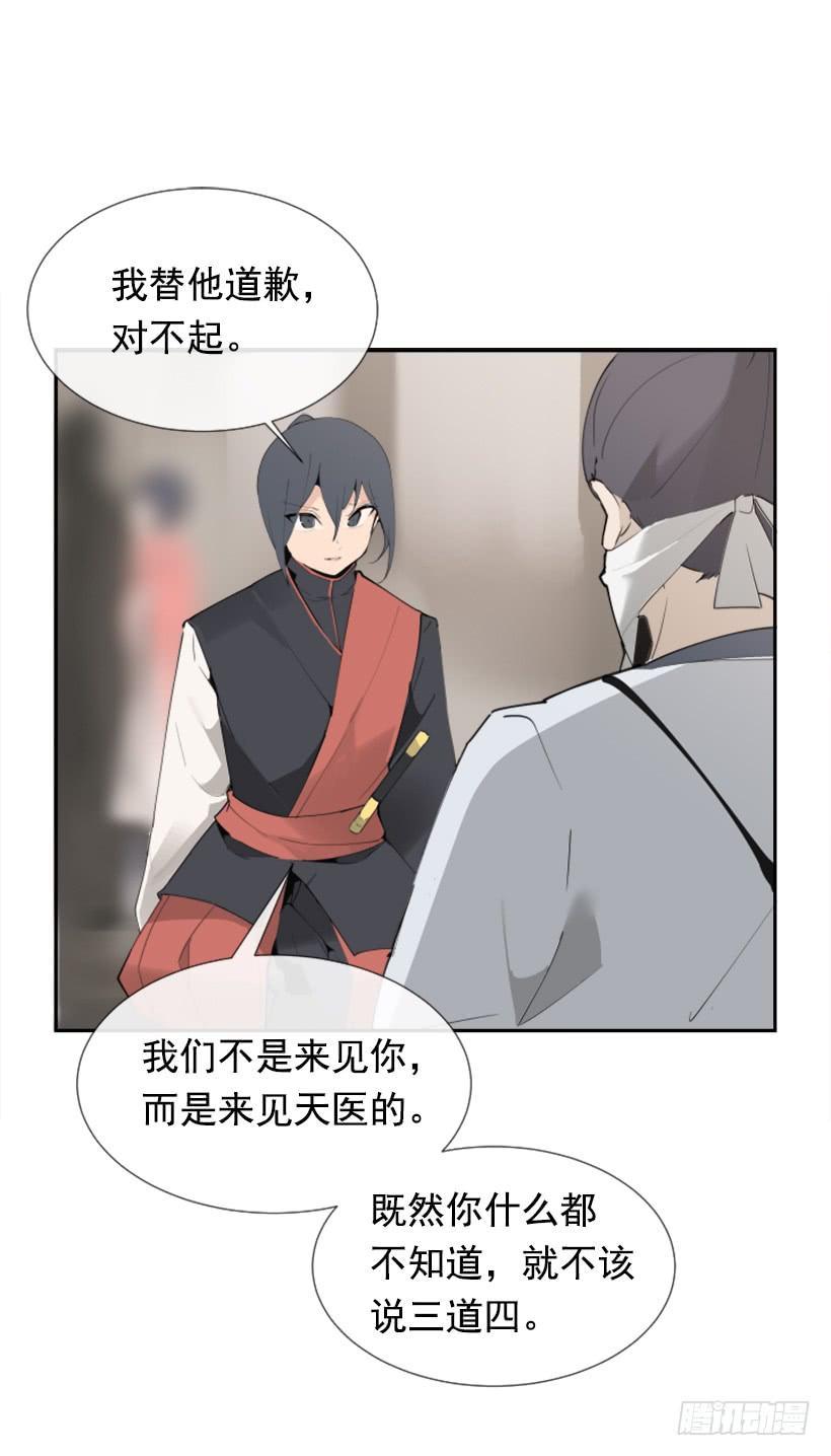 魔剑王韩漫全集-迎接童子无删减无遮挡章节图片 
