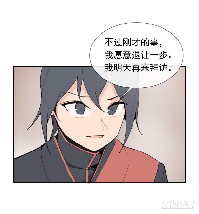 魔剑王韩漫全集-迎接童子无删减无遮挡章节图片 