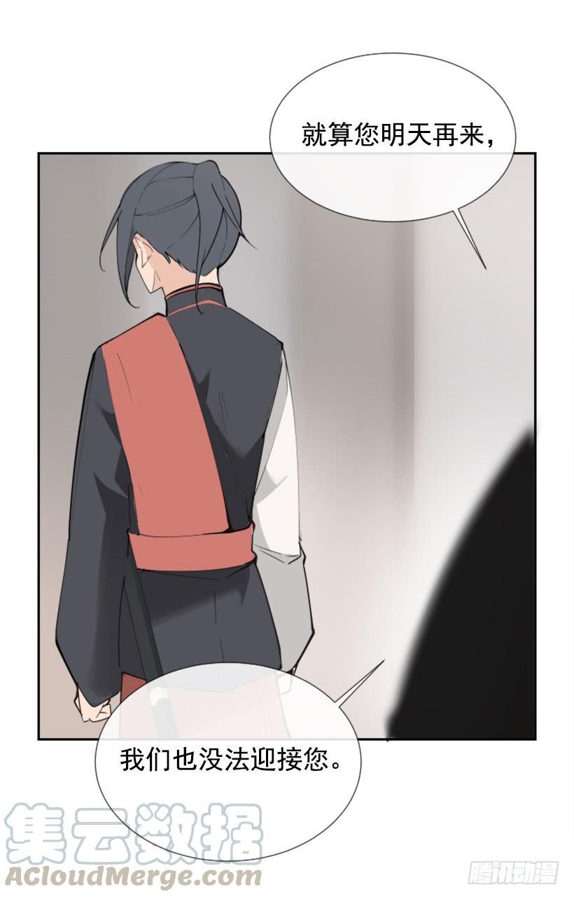 魔剑王韩漫全集-迎接童子无删减无遮挡章节图片 