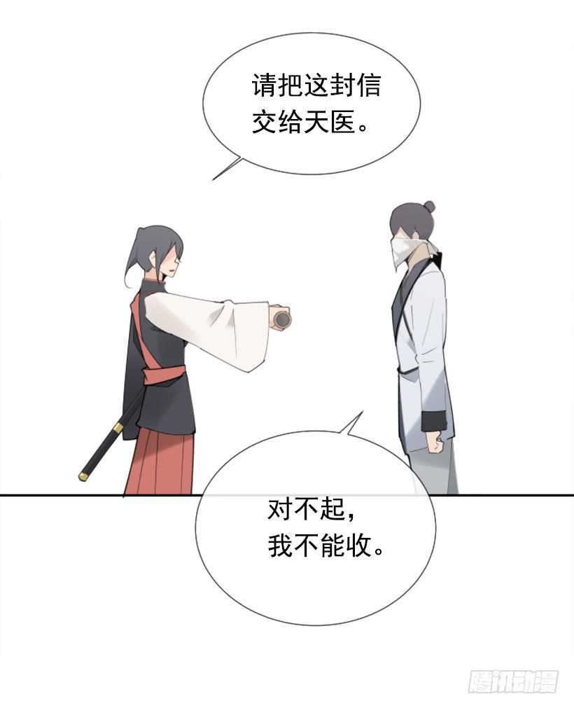 魔剑王韩漫全集-迎接童子无删减无遮挡章节图片 