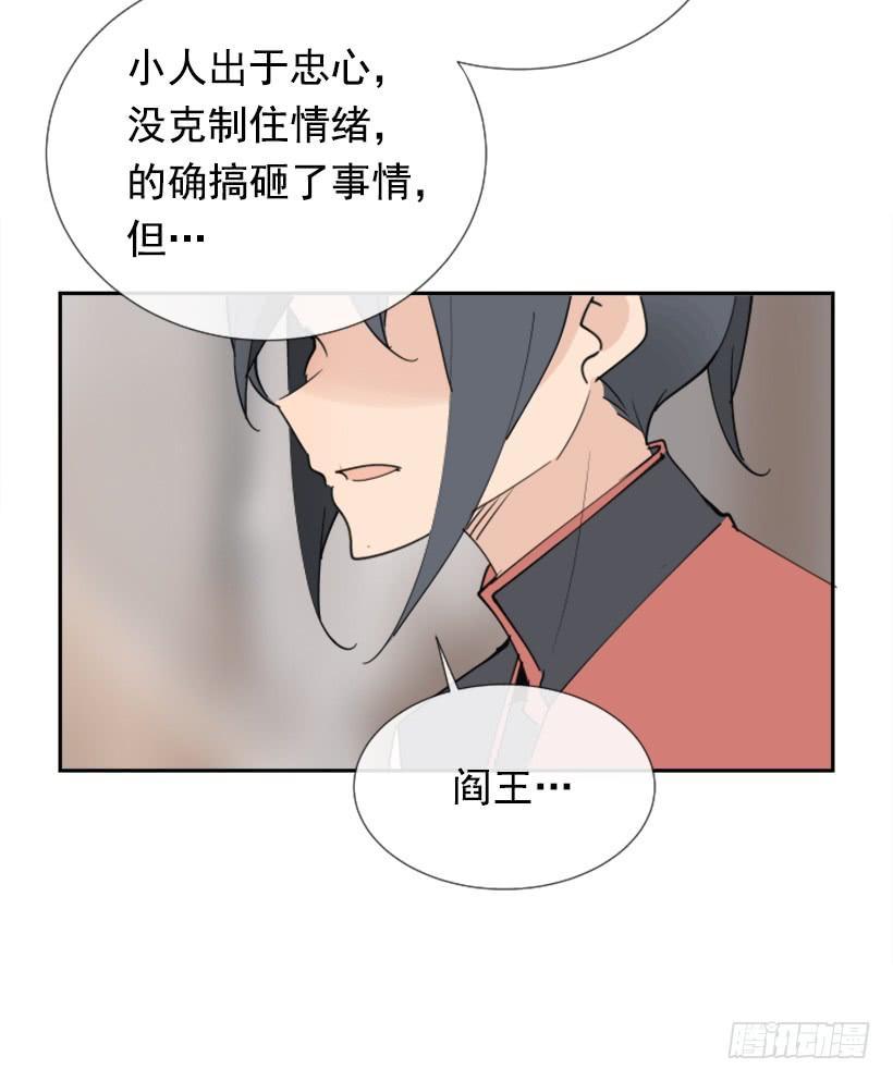 魔剑王韩漫全集-迎接童子无删减无遮挡章节图片 