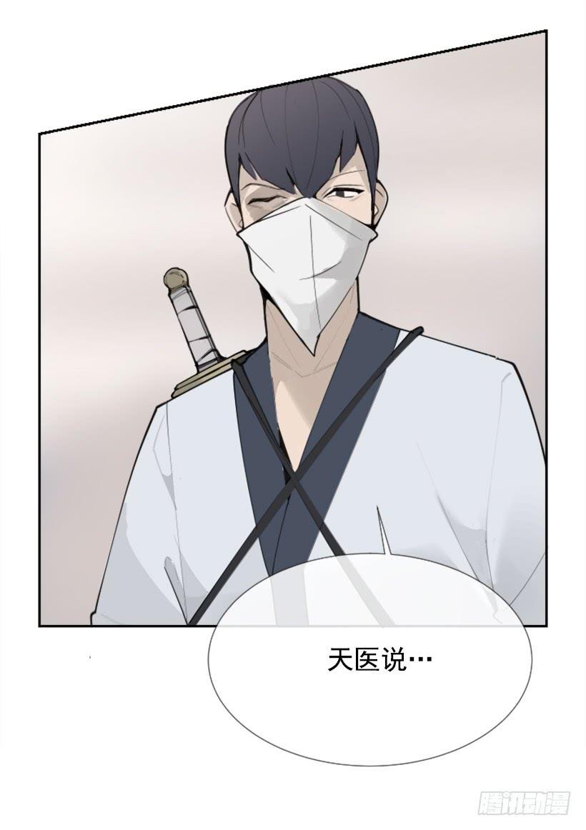 魔剑王韩漫全集-迎接童子无删减无遮挡章节图片 