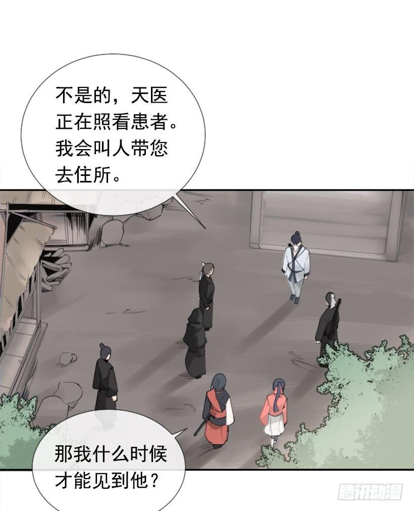 魔剑王韩漫全集-迎接童子无删减无遮挡章节图片 