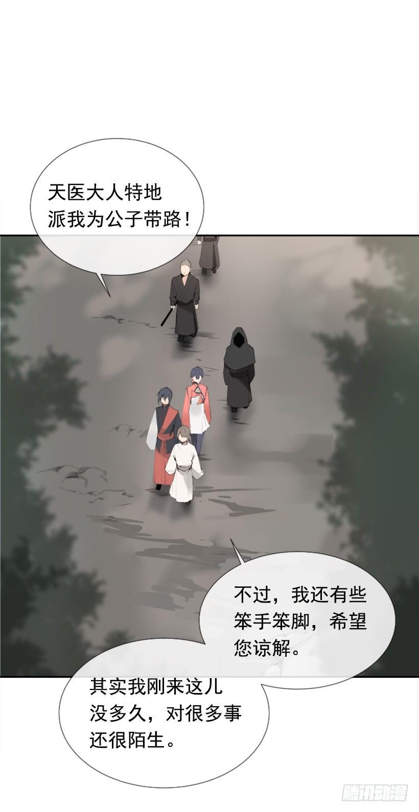 魔剑王韩漫全集-停靠借宿无删减无遮挡章节图片 