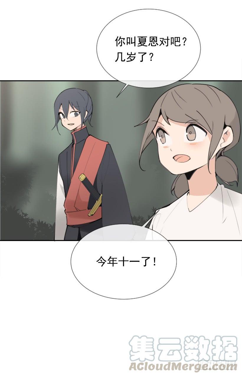 魔剑王韩漫全集-停靠借宿无删减无遮挡章节图片 
