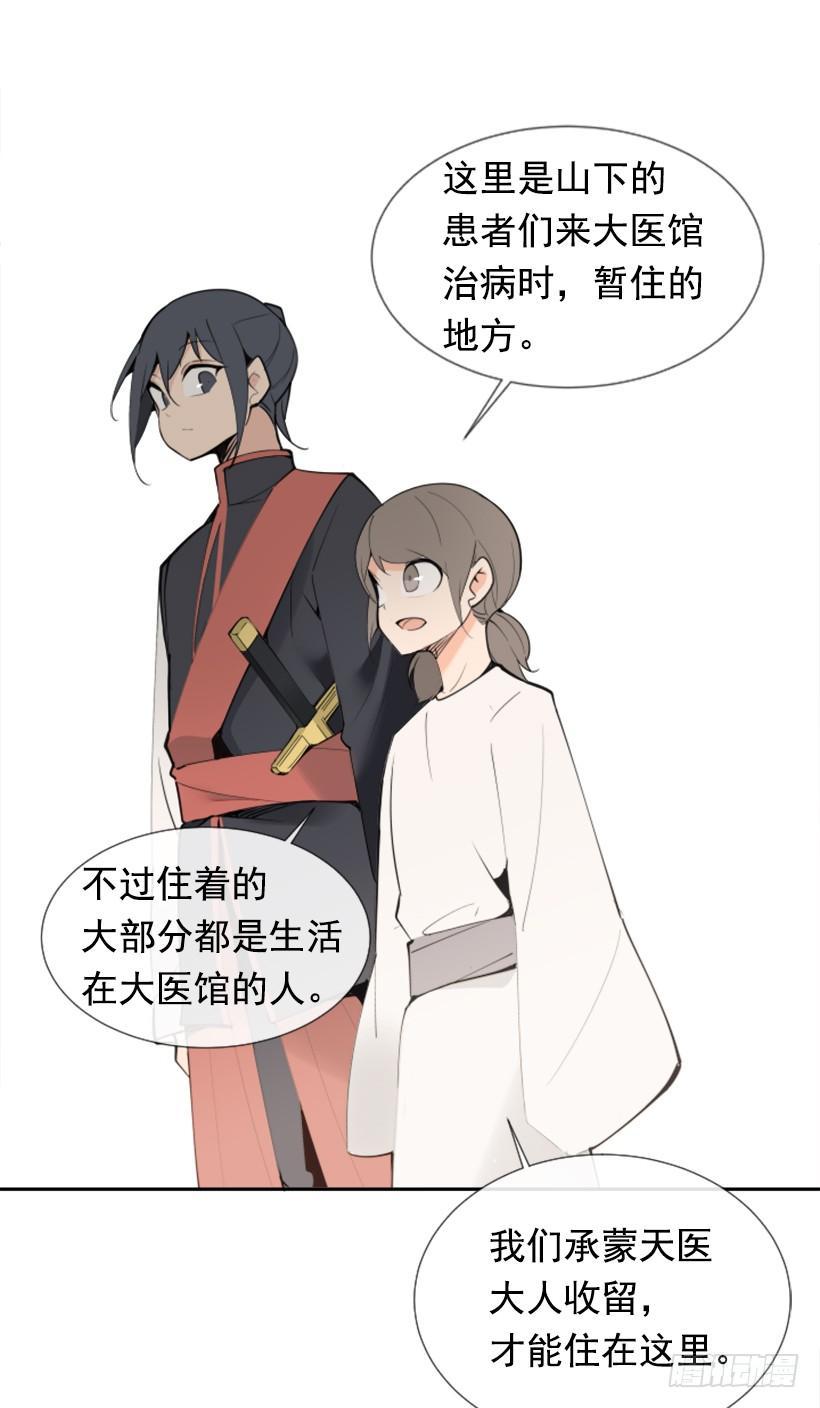 魔剑王韩漫全集-停靠借宿无删减无遮挡章节图片 