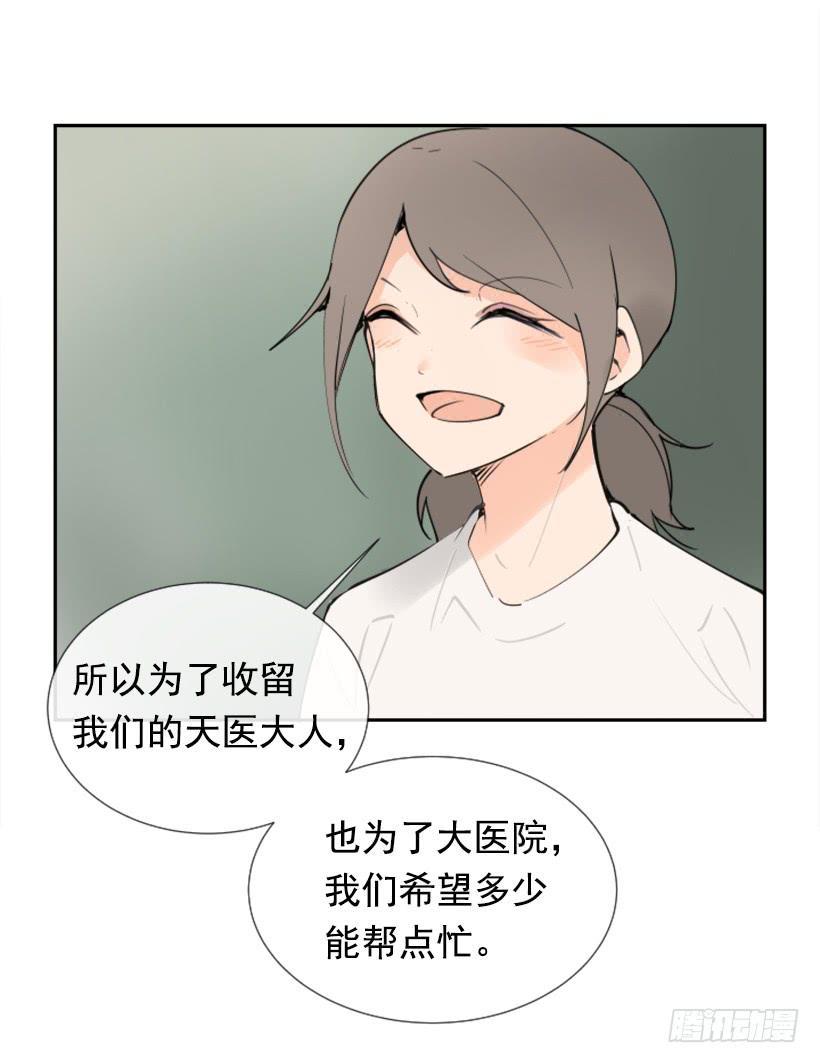 魔剑王韩漫全集-停靠借宿无删减无遮挡章节图片 