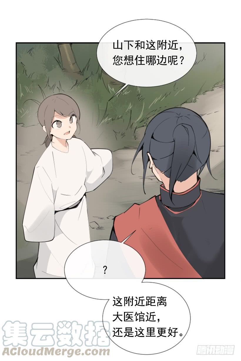 魔剑王韩漫全集-停靠借宿无删减无遮挡章节图片 