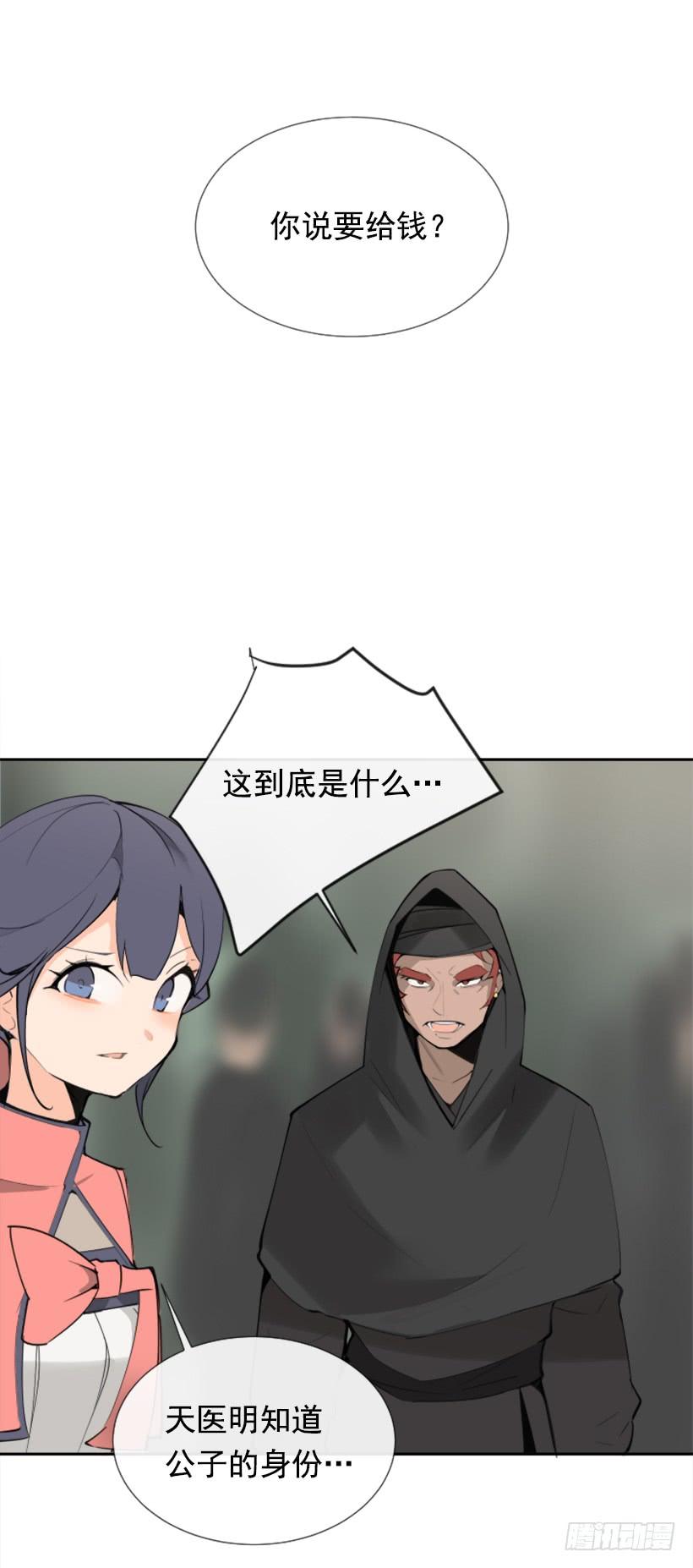 魔剑王韩漫全集-停靠借宿无删减无遮挡章节图片 