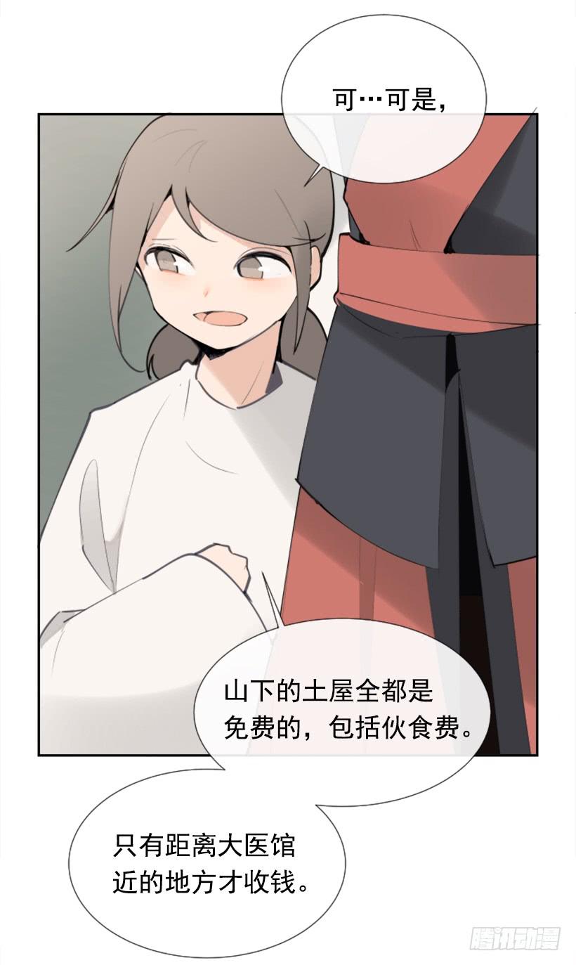 魔剑王韩漫全集-停靠借宿无删减无遮挡章节图片 